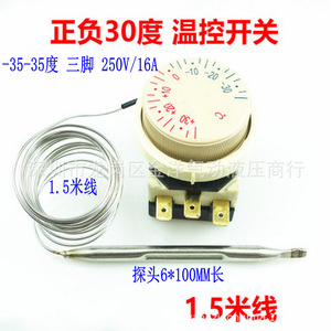 Termostato de Control de Temperatura Tr(Tw)711/Nii 220-240V, Interruptor Mecánico de Plástico para Refrigerador y Congelador - Product Image 2