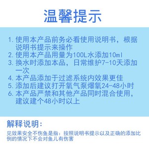 Solution de bleu de méthylène Dongyujiang 710 ml pour le traitement de l'eau des aquariums, utilisation en eau douce et salée - Product Image 4
