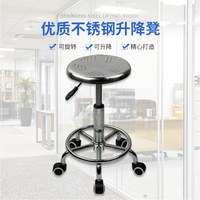 Ascenseur Tabouret Roulant en Acier Inoxydable