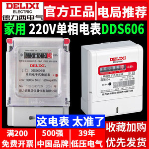 Medidor de Energía Doméstico Monofásico de Alta Precisión Delixi DDS606 de 220V para Propiedades de Alquiler - Product Image 5