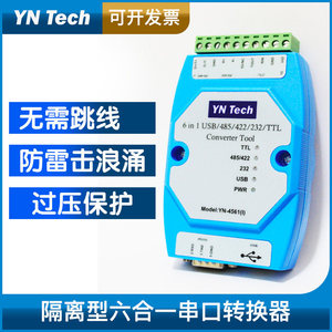 YN4561I ตัวแปลง USB เป็น RS485/422/232/TTL แบบแยกส่วน 6-in-1 |   โมดูลดีบักสำหรับป้องกันฟ้าผ่าและไฟกระชาก รุ่น W842 - Product Image 5