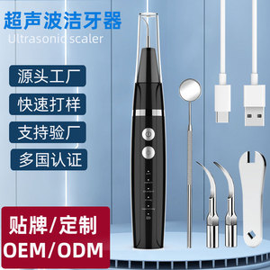 Ultrasonic Tartar Cleaner Waterproof Dental Flosser 0.3L Battery Powered Home Use - Product Image 4