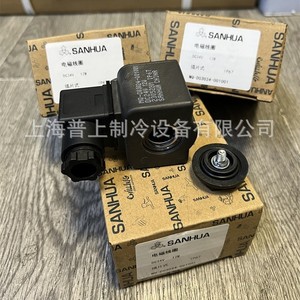 Bobine d'électrovanne Sanhua MQ-A03024-000001 AC24V IP67 pour équipement frigorifique - Product Image 2