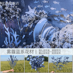 Fleurs artificielles en plastique bleu brume marine 30cm-100cm pour décorations de plafond de mariage - Product Image 1