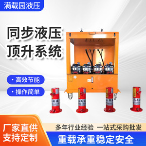 Sistema de elevación hidráulico sincronizado de 4 puntos totalmente equipado, gatos hidráulicos para construcción de puentes - Product Image 5