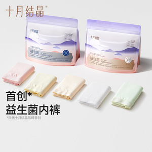 Sous-vêtements jetables probiotiques cristallisés Octobre MLXLXXLXXXL – Contrôle des odeurs pour usage quotidien - Product Image 1