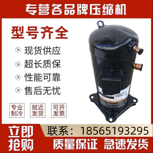 Compresseur à spirales Copeland ZR72KC-TFD-522 6Hp pour équipement de climatisation, pompe à chaleur et réfrigération - Product Image 5