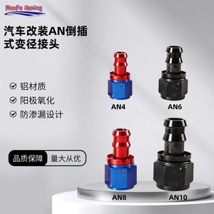 Conector Invertido AN de Haofa Automotive, AN4-AN12, de Aleación de Aluminio Negro, para Refrigeración de Aceite, para Modificación de Automóviles - Product Image 2