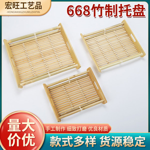 Bamboo <b>Tray</b> Snack Basket 668 Bamboo Woven Tea <b>Tray</b> <b>BBQ</b> Plate For Home And Supermarket Display - Product Image 5