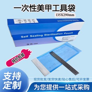 Self Sealing Sterilization Pouch 135mm x 290mm Medical Grade For <b>Nail</b> <b>Tools</b> - Product Image 5