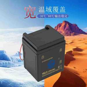 Batterie de moto Yb2.5 12V 2.5Ah au plomb-acide pour scooter, pour remplacement et réparation - Product Image 3