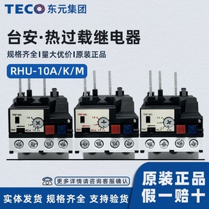 รีเลย์ควบคุมอุณหภูมิ TECO รุ่น RHU-10K/M/A ป้องกันไฟฟ้าขาดเฟส ป้องกันมอเตอร์เสียหาย - Product Image 5