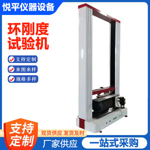 Máquina de Prueba de Compresión Electrónica HGD-1500/2000/2500 para Pruebas de Rigidez y Resistencia a la Flexión de Anillos de Plástico - Product Image 3