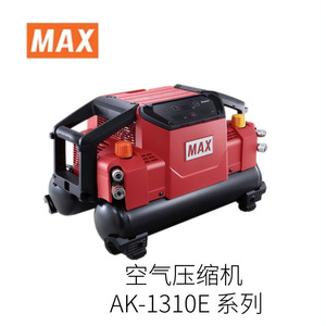 เครื่องอัดอากาศแม็กซ์ รุ่น AK 1310e ซีรีส์ แรงดันสูง สำหรับใช้งานในอุตสาหกรรม - Product Image 1