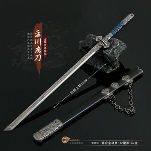 CANGYUAN Tu Animation's 22cm แบบเต็มรูปโลหะ Mengchuan <span class=keywords><strong>Tang</strong></span> Hengdao ของเล่นเด็กพวงกุญแจโมเดลอาวุธอุปกรณ์ต่อพ่วง - Product Image 6