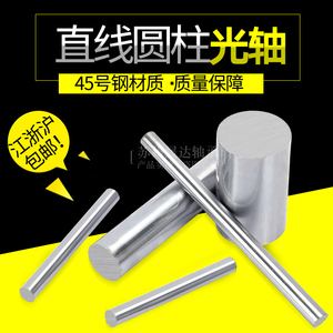Eje Lineal Cromado de Acero 45, Varilla de Pistón Lisa Resistente a la Corrosión, 4 5 6 8 10 12 13 14 15 16 17 18 mm - Product Image 2