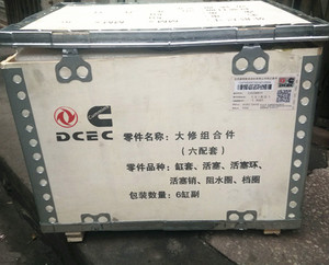 Dcec L8.9 Bộ Phận Động Cơ Diesel Isle Piston Đại Tu Bộ Dụng Cụ 5336811 5397330 - Product Image 1