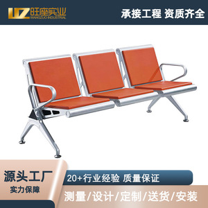 เก้าอี้นั่งรอรุ่น Prosperous Seat WZ3006 สีส้มน้ำเงินพีคโค พร้อมราวจับ สำหรับโรงพยาบาล สวนสาธารณะ โรงเรียน - Product Image 5