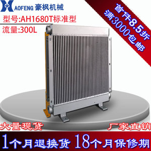 ออยล์คูลเลอร์ระบายความร้อนด้วยอากาศ Aofeng รุ่น Ah1680t 300L หม้อน้ำไฮดรอลิกแบบไหลแนวตั้ง สำหรับกระจายความร้อน - Product Image 1