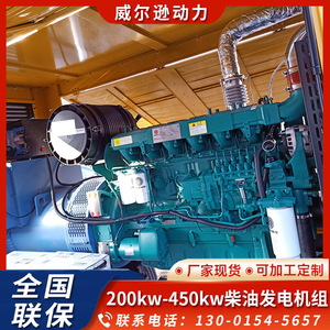 Weichai Diesel <b>Generator</b> 300kW <b>Mobile</b> Trailer Low Noise 400V 50Hz 1500rpm Emergency Use - Product Image 5