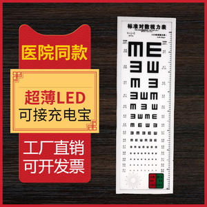 Hy-189 Boîte à lumière rectangulaire standard en alliage d'aluminium avec tableau de vision logarithmique LED pour enfants, maternelles, hôpitaux, test de myopie - Product Image 1