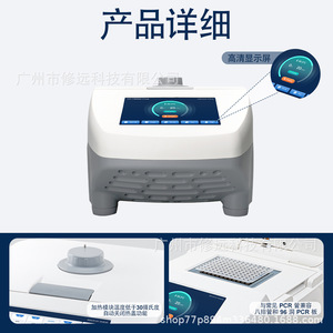 Amplificador Genético 1000 S, Incubadora de Baño Seco para Laboratorio, Amplificación Genética de ADN PCR, I+D Farmacéutico - Product Image 5