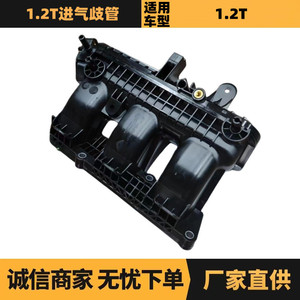ท่อร่วมไอดี 9801627080 สำหรับเปอโยต์ ซีตรอง 1.2T พร้อมปะเก็นอะไหล่ทดแทนใหม่ - Product Image 5