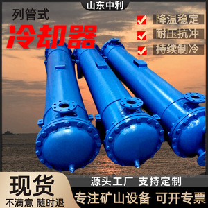 เครื่องทำความเย็นแบบท่อ Jining Zhongli Glc แนวนอน 40 องศา สำหรับงานเหมือง 25 กำลังไฟ Zl01 - Product Image 5