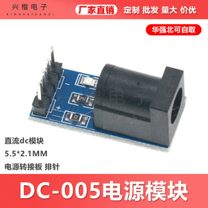 Placa adaptadora de corriente CC Dc-005, módulo de conversión de fuente de alimentación con montaje en PCB de 5,5x2,1 mm - Product Image 5
