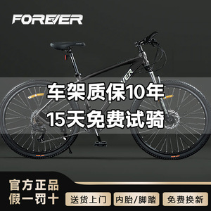จักรยานเสือภูเขา Forever ขนาด 26 นิ้ว โครงอะลูมิเนียมอัลลอยด์แบบแข็ง พร้อมโช้คหน้าแบบแข็ง น้ำหนักเบาพิเศษ สำหรับผู้ใหญ่ - Product Image 3