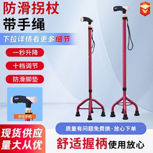 Aluminum Alloy Four-legged Cane Adjustable Anti-slip <b>Walking</b> <b>Stick</b> Lightweight Durable Health Massage Support - Product Image 2