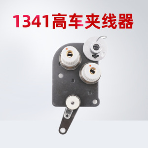1341 High-<b>Speed</b> Sewing Machine Thread Clip Tensioner Assembly Plastic Wire <b>Clamp</b> Sewing Equipment Accessory - Product Image 5