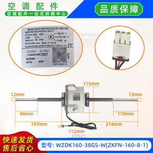 มอเตอร์ดีซี Welling WZDK160-38GS-WZKFN-160-8-1 310V สำหรับเครื่องปรับอากาศแบบแยกส่วนชนิดท่อลม - Product Image 2