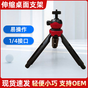 Mini trépied pour appareils photo, projecteurs, support pliable télescopique, 175mm, équipement de diffusion en direct à dégagement rapide - Product Image 3
