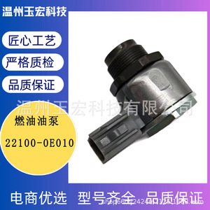 Válvula de control de la bomba de combustible Toyota Hilux 22100-0E010 Regulador de presión para motor diésel - Product Image 5