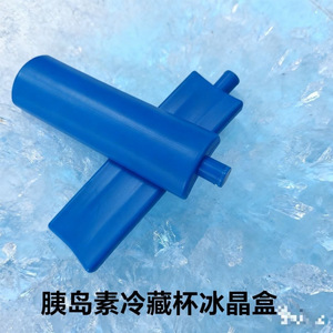 Packs de glace bleu ciel pour le refroidissement et le contrôle de la température dans les contenants d'insuline et le transport en chaîne du froid SMLXLXXL - Product Image 2