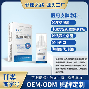 Apósitos médicos para uso externo en heridas superficiales causadas por dermatitis, eczema o para el cuidado posoperatorio. - Product Image 4