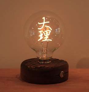 Lámparas de Relieve Talladas en Madera (Lámpara Completa) - Product Image 1