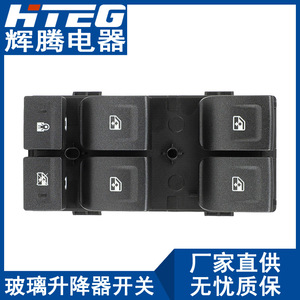 Hteg 23427094สวิตช์กระจกไฟฟ้าสำหรับ Chevrolet GMC รถบรรทุกไฟฟ้า12V - Product Image 4
