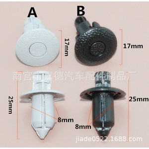 Byd S6f3l3g3f6g6 Accessoires automobiles à clipser Déflecteur d'air Clip de panneau intérieur Couvercle de moteur Numéro de pièce 4652 Modèle 2132 - Product Image 2