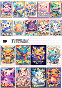 YQ Collectibles Anime Japonais Pokémones – <span class=keywords><strong>Carte</strong></span> Fan Art Surprise en Papier Photo de Haute Qualité, Effet Déchiré, Sachet Mystère - Product Image 2