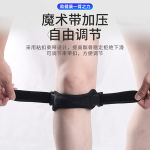 Professional Grade Patellar Brace Compression Knee Support For Running Basketball Outdoor Sports Unisex One Size Fits All Black - Product Image 4