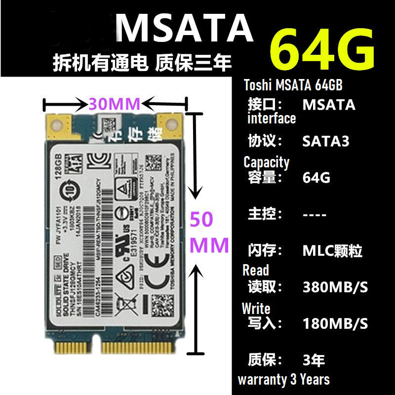 โทชิ MSATA 64GB