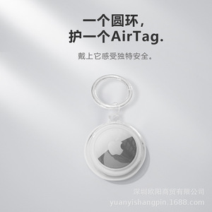 เคสใส TPU ป้องกัน 360 องศาสำหรับ AirTag ของ Apple พร้อมพวงกุญแจ - Product Image 2