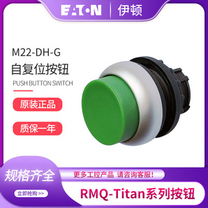 Interruptor de Botón Pulsador Eaton M22-Dh-G con Reseteo por Resorte Metálico, Color Verde, Uso Industrial - Product Image 2