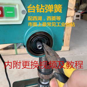 Ressort hélicoïdal Xihu Xiling Zhx-13z512/516 pour accessoires de perceuse, pièce standard en acier à ressort - Product Image 5