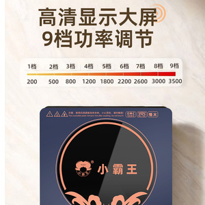 Xiaobawang Induction Cooker, New Household Hot Pot <b>Stove</b>, New <b>Stove</b> Type, Battery Cooker, High-Power Smart Touch Control, Stir-F - Product Image 4