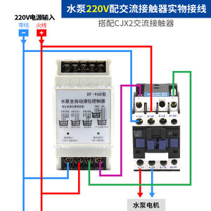Contrôleur de niveau de liquide entièrement automatique DF-96D, contrôle de niveau d'eau basé sur un capteur pour piscines et tours d'eau - Product Image 4