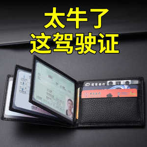 Leather Driver's <b>License</b> Cover Unisex Multifunctional Wallet For Men And Women With Genuine Cowhide Material - Product Image 5