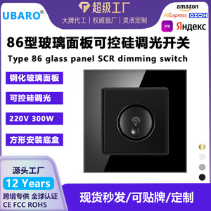 สวิตช์หรี่ไฟอูบาโร 86 มม. แผงกระจกนิรภัย ปรับแรงดันไฟฟ้าแบบไม่มีขั้นบันได ติดตั้งแบบซ่อน - Product Image 5